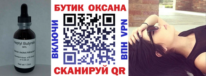 БУТИРАТ оксана  Сосновый Бор 