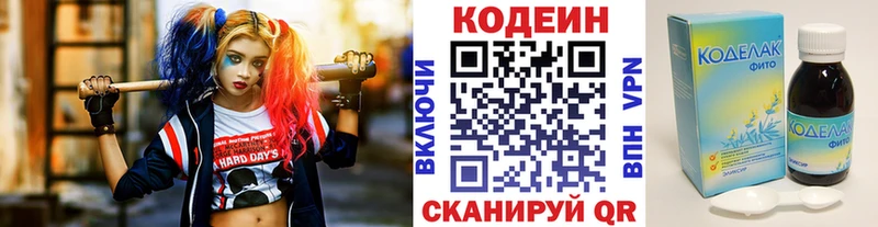 Кодеин напиток Lean (лин)  наркотики  Сосновый Бор 