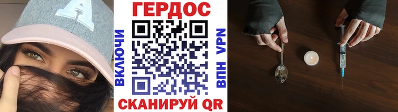 Героин герыч  даркнет сайт  Сосновый Бор 